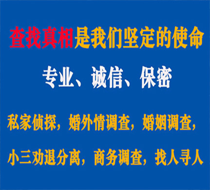 嵊州专业私家侦探公司介绍